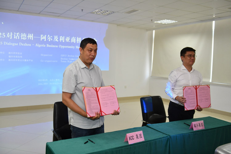 德州携手阿尔及利亚共拓“一带一路”经贸新机遇