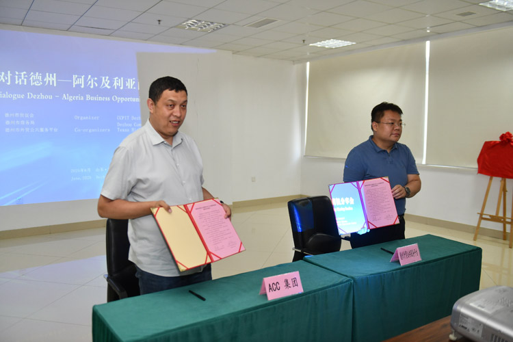 德州携手阿尔及利亚共拓“一带一路”经贸新机遇