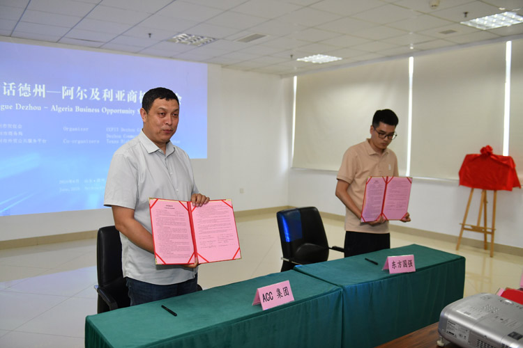 德州携手阿尔及利亚共拓“一带一路”经贸新机遇