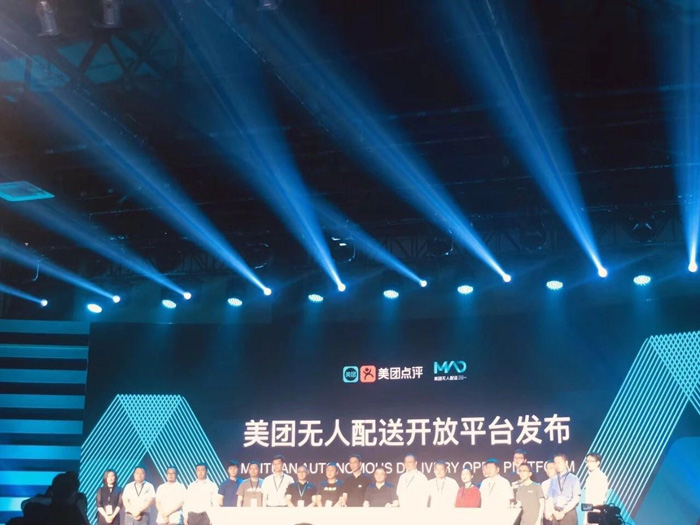 德州京津冀新能源汽车科技创新研究中心受邀参加美团无人配送开放平台发布会