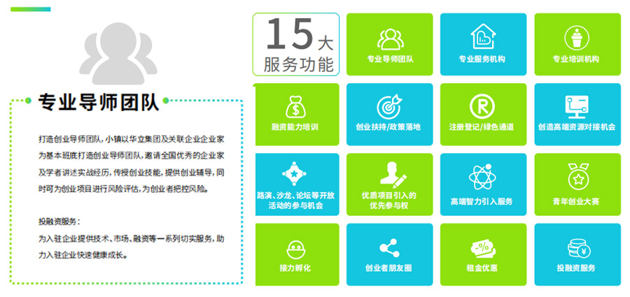 创业服务政策.jpg